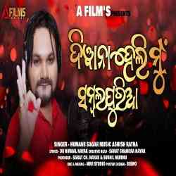 Diwana Heli Mu Sambalpuria